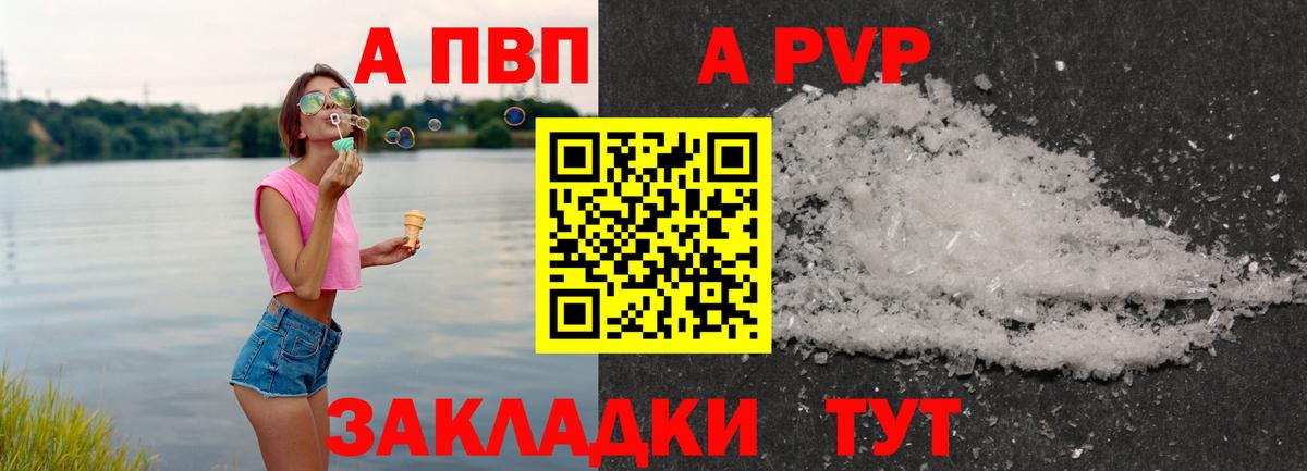 Alpha-PVP кристаллы  Альфа ПВП крисы CK  Вход с VPN  Alpha-PVP кристаллы  купить наркотик  Приморско-Ахтарск 