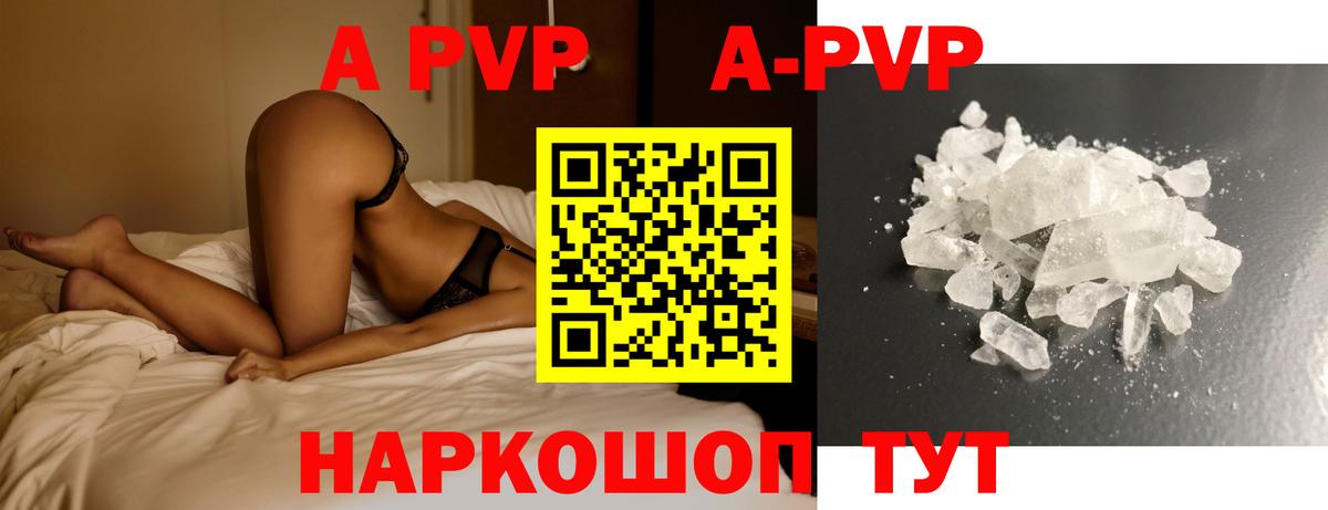 Альфа ПВП крисы CK Приморско-Ахтарск