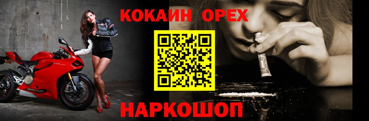 Кокаин  КОКАИН 99%  Вход с VPN  купить наркотик  Приморско-Ахтарск 