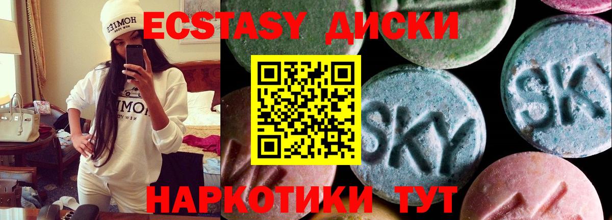 Экстази 280мг  Вход с VPN  ЭКСТАЗИ  Приморско-Ахтарск  darknet как зайти  Ecstasy таблы  продажа наркотиков 