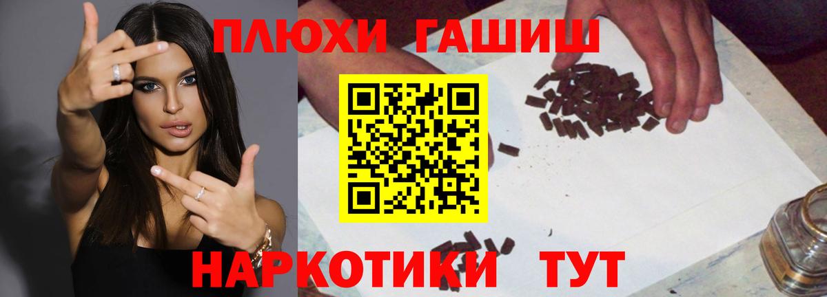 ГАШ индика сатива  Гашиш  Приморско-Ахтарск  Гашиш Cannabis  Вход с VPN 