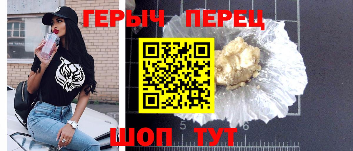 ГЕРОИН белый Приморско-Ахтарск