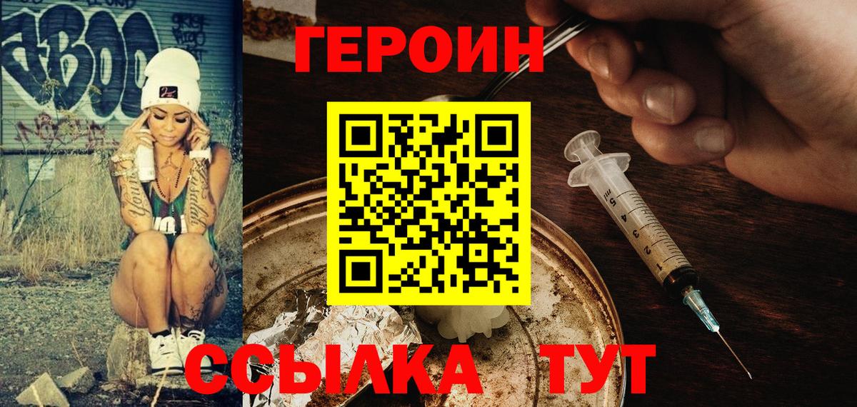 Приморско-Ахтарск  ГЕРОИН хмурый  ГЕРОИН  Вход с VPN 