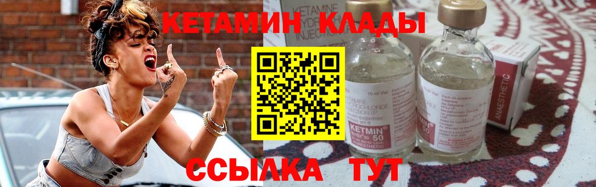 Приморско-Ахтарск  Кетамин VHQ  blacksprut сайт  площадка телеграм  Кетамин ketamine  Вход с VPN 