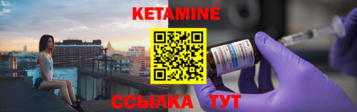 Кетамин VHQ Приморско-Ахтарск