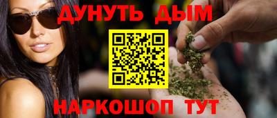 марихуана Сланцы