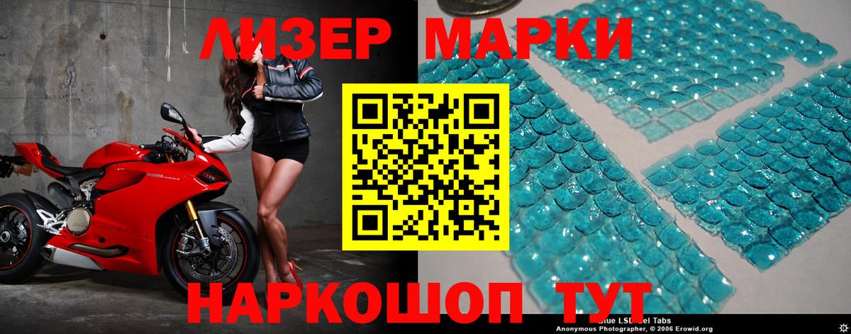ЛСД экстази  Лсд 25 экстази кислота  Вход с VPN  Приморско-Ахтарск  Лсд 25 экстази кислота 