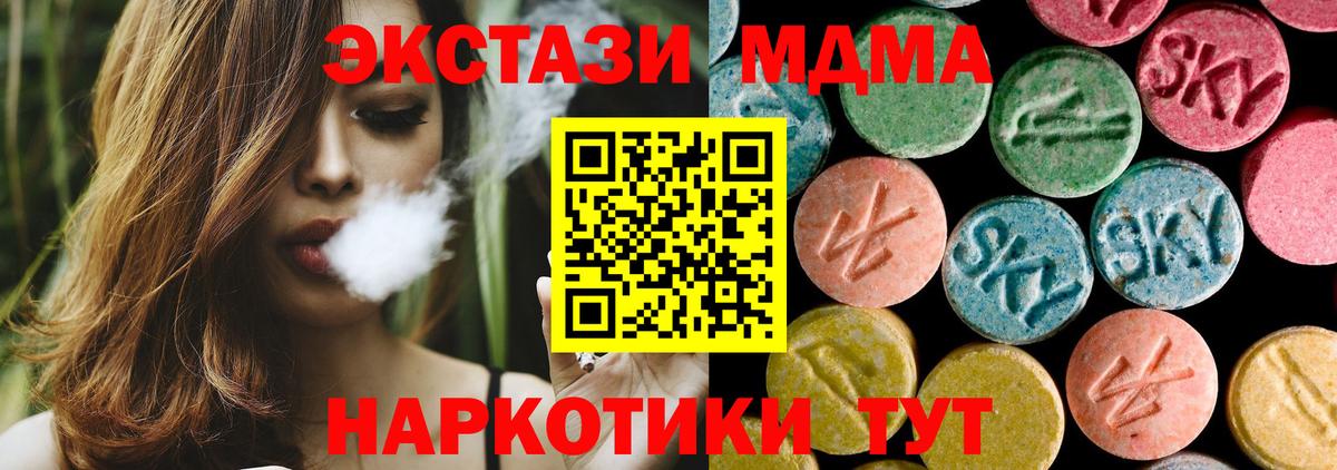 МДМА кристаллы  Вход с VPN  Приморско-Ахтарск 