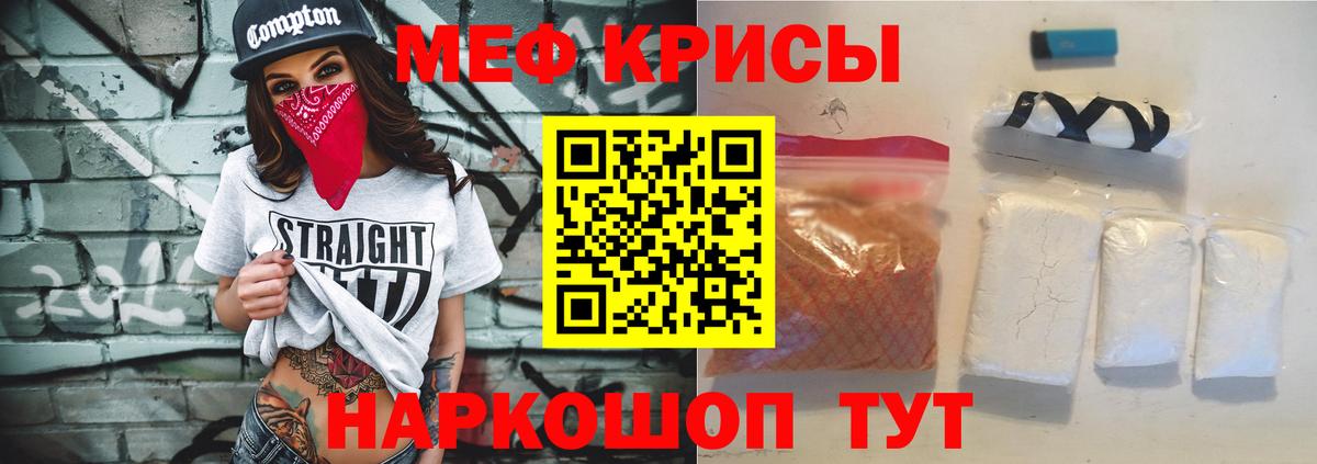 Приморско-Ахтарск  Мефедрон VHQ  Вход с VPN  МЕФ мяу мяу 