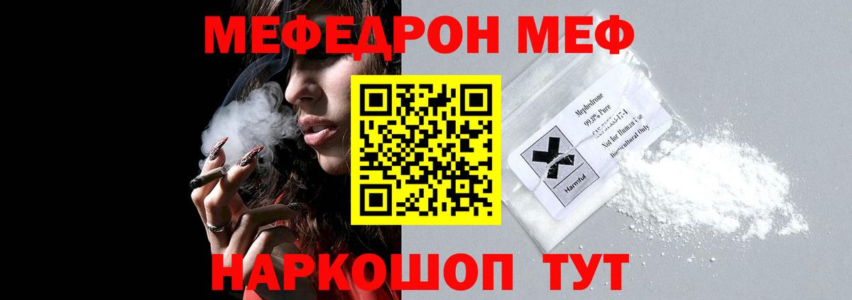 МЕФ мука Приморско-Ахтарск