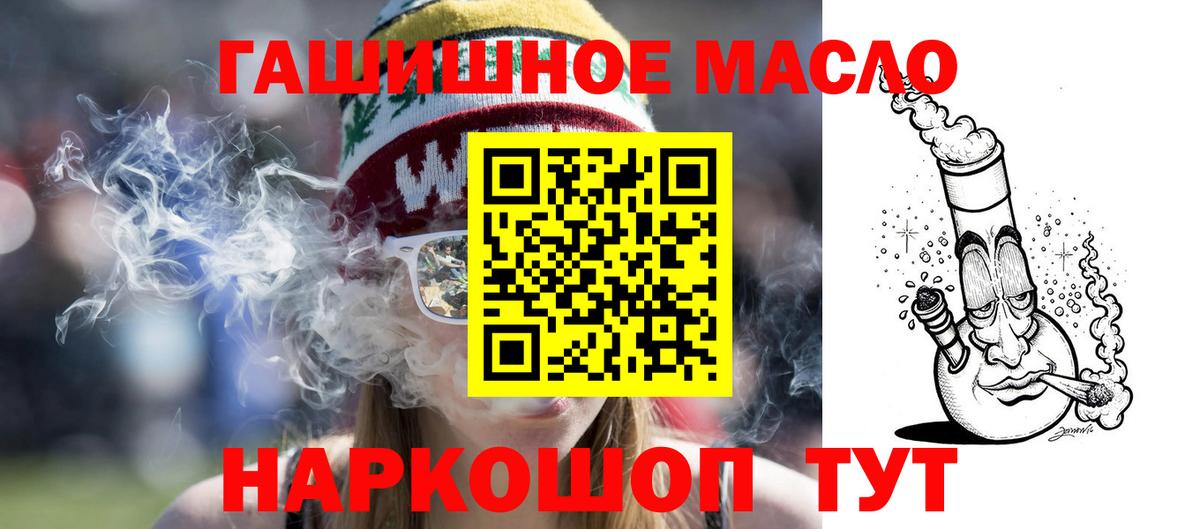 где продают наркотики  ТГК жижа  Вход с VPN  Дистиллят ТГК гашишное масло  Приморско-Ахтарск 